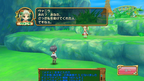 「ぷちっとくろにくる」はただのMMORPGではなく、アクション要素が豊富なところが特徴になります。このような段差はジャンプボタンを押して乗り越えましょう。