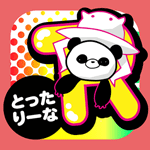とったりーな