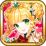 ウチの姫さまがいちばんカワイイ