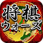 将棋ウォーズ【日本将棋連盟公認】アイコン