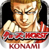 クローズ×WORST ~打威鳴舞斗(ダイナマイト)~