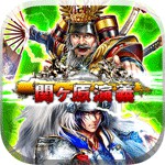 関ヶ原演義アイコン