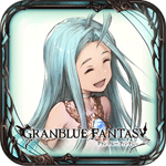 グランブルーファンタジー
