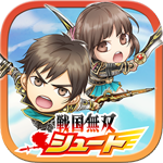 戦国無双シュート
