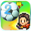 サッカークラブ物語2