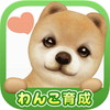 てのひらワンコ
