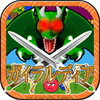 ガイラルディア