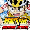 弱虫ペダル EXCITING ATTACK(エキサイティングアタック)アイコン