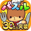 コックマのパズルレストラン