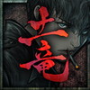 土竜 (もぐら) 漢パズルゲームアイコン