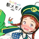 駅メモ! - ステーションメモリーズ!-