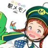 駅メモ! - ステーションメモリーズ!-