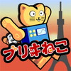 ブリキねこの大冒険