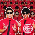 ラッスンゴレライ!感染列島