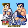 くにおくんの熱血ドッジボール ALLSTARS!!アイコン