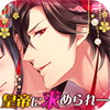 イケない後宮遊戯アイコン