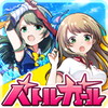 バトルガール ハイスクール