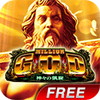 ミリオンゴッド-神々の凱旋-FREE