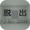 脱出ゲーム CONCRETE(コンクリート)アイコン