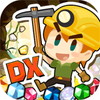 ディグディグDX(デラックス)