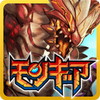 モンスターギア