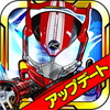 仮面ライダー ライダバウト!アイコン