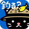 釣りにゃんこ