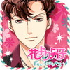花より男子 F4とファーストキス