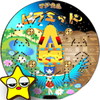 羽根物CRマジピラ