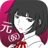 元カノ(仮)と今カノと僕アイコン