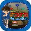 名探偵コナン ミステリーシアターの謎