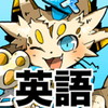 イングリッシュモンスターズ