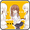 流されやすさ診断