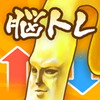 ヌク*ウメル もやしびと脳トレ祭り