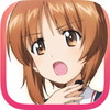 ガールズ&パンツァー 戦車道大作戦!