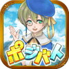 ポジバトアイコン