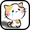 わらしべねこ物語