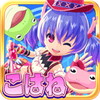 ホッピングガールこはねちゃんアイコン