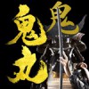 サムライパズル鬼丸アイコン