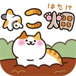 ねこ畑アイコン