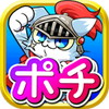 ねこ騎士ポチ