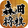 森田将棋Final ver.Lite
