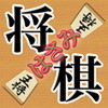 どこでもはさみ将棋