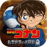 名探偵コナン 仮想世界の名探偵アイコン