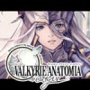 ヴァルキリーアナトミア