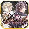 光と影のレグルス