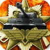 戦車帝国