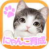 てのひらニャンコアイコン