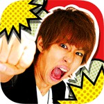 激おこ!! はじめしゃちょー なんなんですか!?