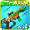 おもちゃの銃 - 武器シミュレータ VOL 2アイコン